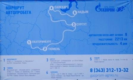 Маршрут перевозки опасного груза